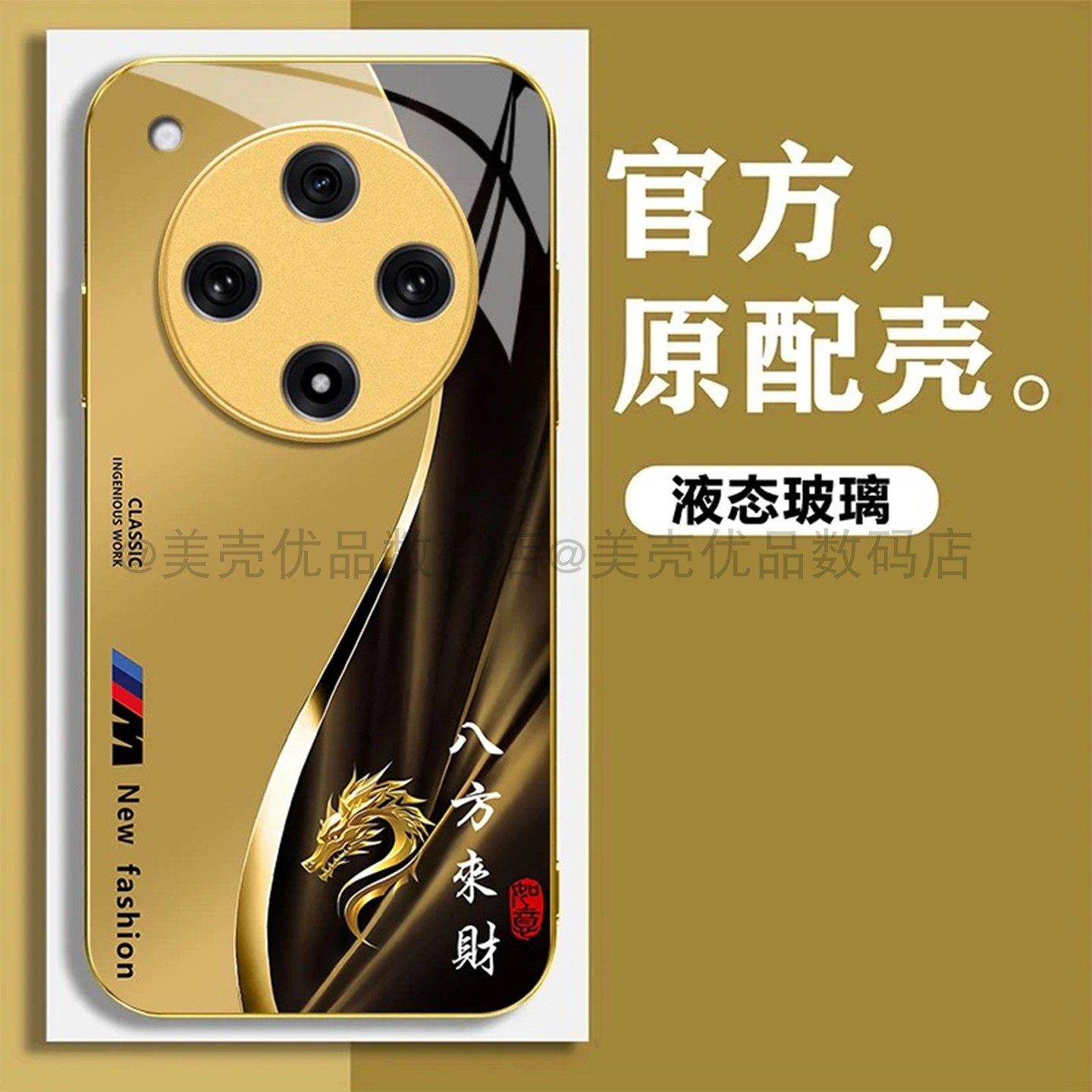 八方来财生肖鎏金玻璃壳适用OPPOfindx7手机壳新款简约高颜值findx8外壳高档轻奢findx7ultra手机套男款