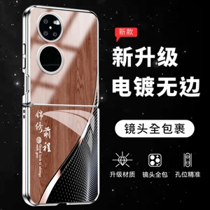 锦绣前程电镀折叠玻璃壳适用华为POCKET2手机壳壳新款高级华为POCKETS保护套新款轻奢中国风国潮好看手机套男