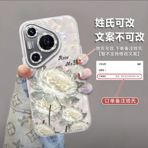 昙花姓氏定制贝壳纹适用华为pura70手机壳新款简约p60/p50外壳硅胶防摔带手链全包镜头膜pura70Pro手机套女款