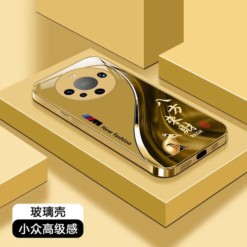 福瑞生肖电镀金玻璃壳适用华为mate60Pro手机壳新款mate80高档裸机手感全包耐磨,mate70Pro金色保护壳男款