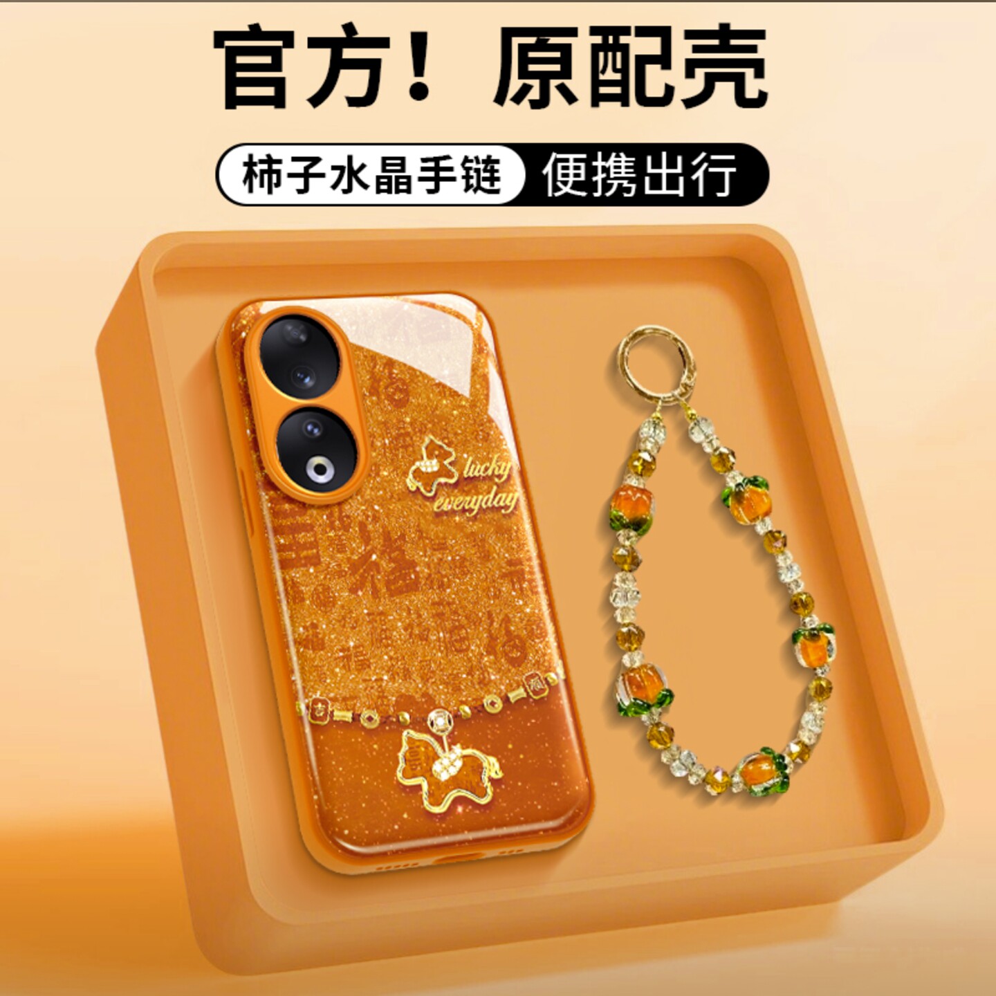 百福小马水凝壳适用荣耀90手机壳新款简约高颜值荣耀500/300外壳硅胶防摔带手链硬壳荣耀200Pro保护壳女款