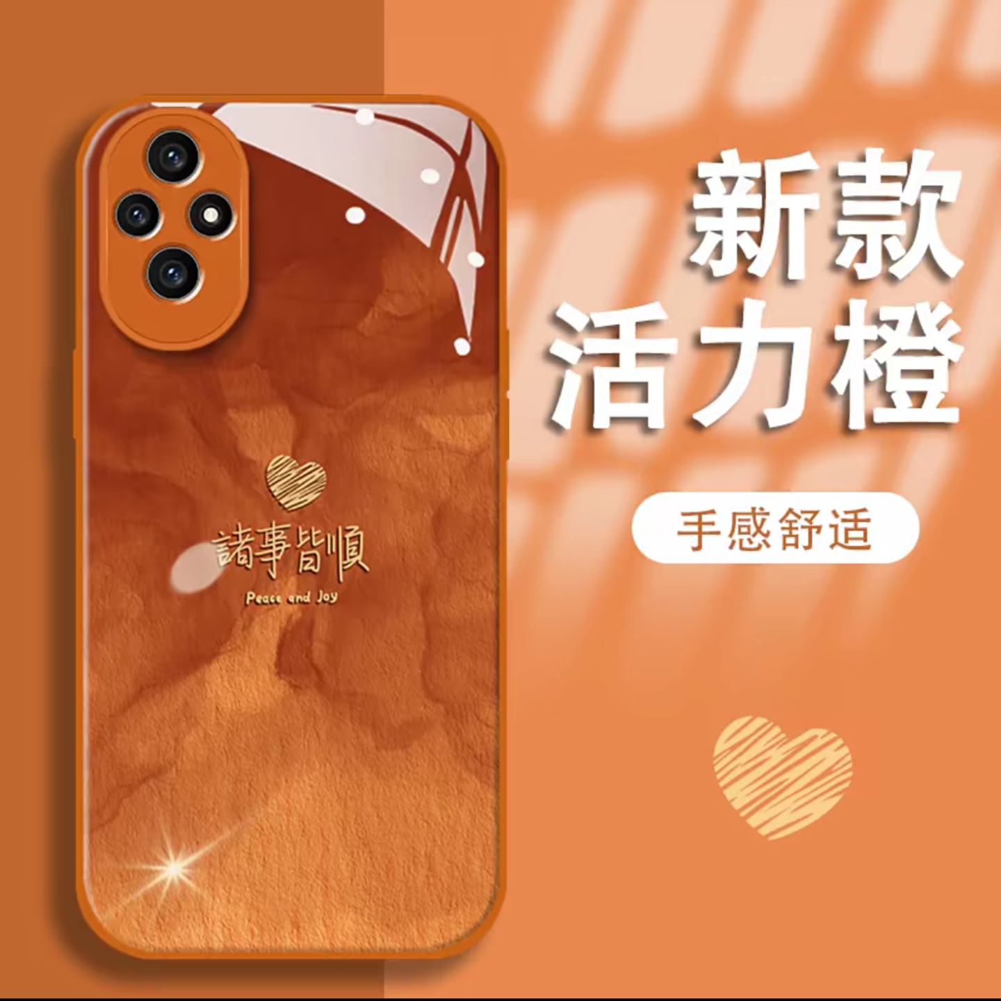 诸事皆顺星宇橙玻璃壳适用荣耀200手机壳新款简约高颜值荣耀300/100外壳硅胶磨砂软包边荣耀400Pro手机套女款