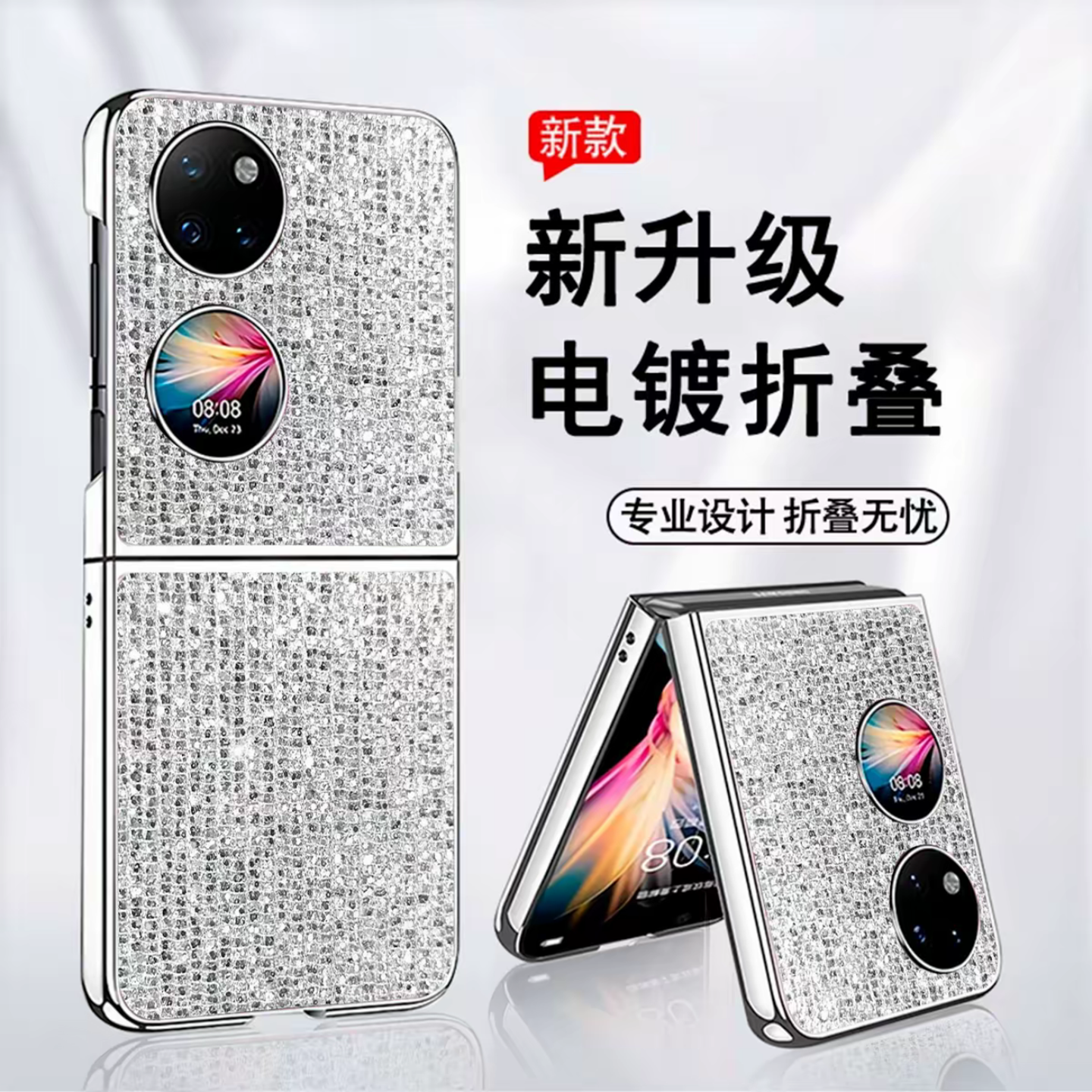 银色星光个折叠适用华为pocket2手机壳新款高级感华为华为p50pocket外壳全包防摔带手绳华为purax保护壳女款