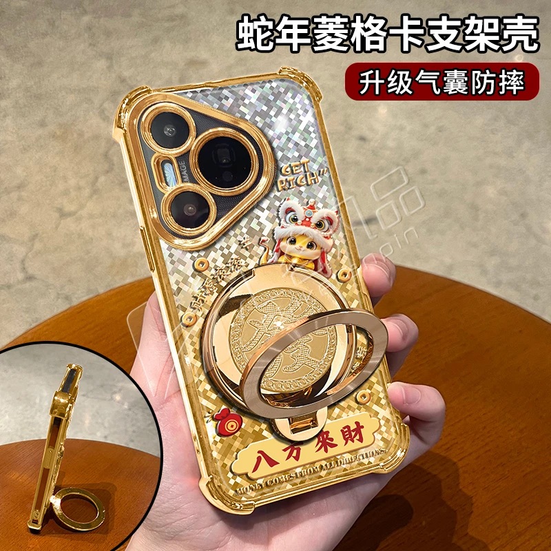 马年八方来财适用华为pura70手机壳新款金色电镀四角防摔p60/p50外壳防摔气囊旋转解压支架高颜值保护套女款
