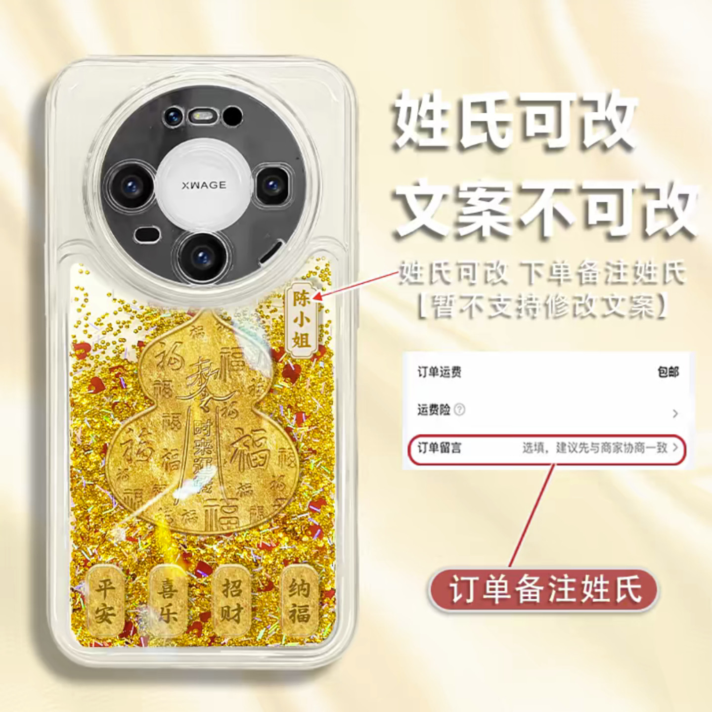 金福姓氏定制流沙壳适用华为mate80手机壳新款简约华为mate60外壳防摔硅胶全包边带手链mate80Pro手机套女款