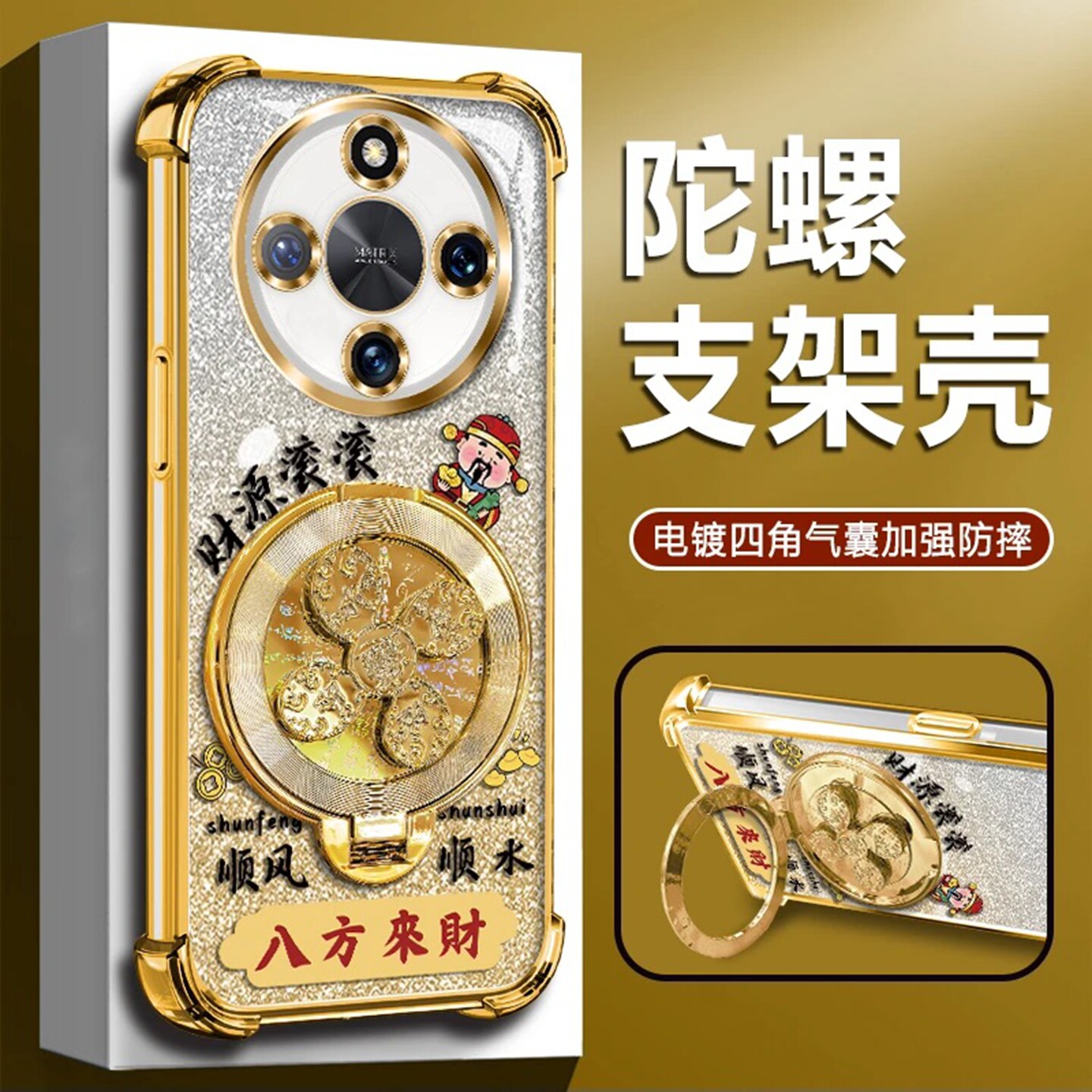 八方来财电镀防摔壳适用荣耀x70手机壳新款简约高颜值荣耀x60/x50外壳硅胶防摔解压支架荣耀x70i手机套男女款