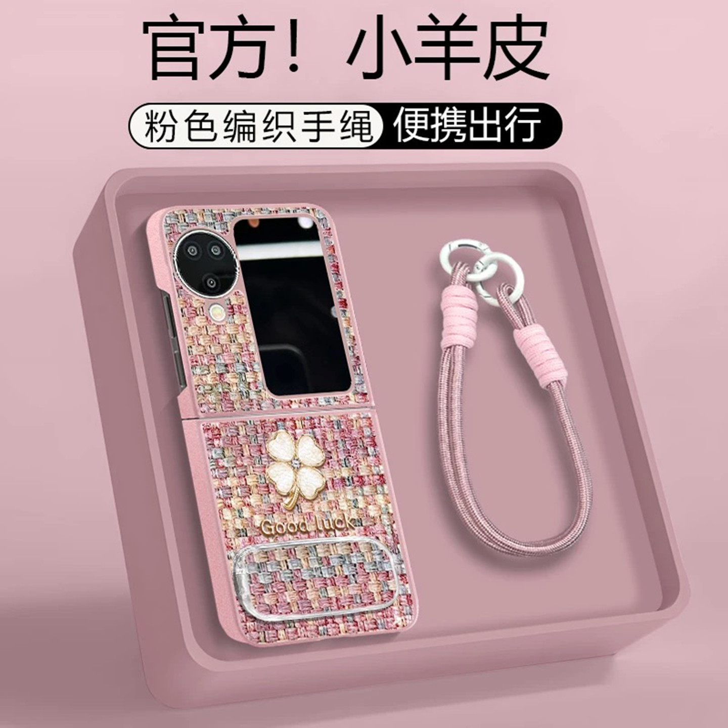 幸运四叶草贴皮折叠适用OPPOfindn3flip手机壳新款简约硅胶防摔硬壳镜子支架带手链OPPOfindn2flip保护壳女款