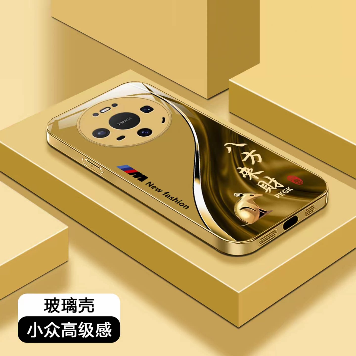 福瑞生肖电镀金玻璃壳适用华为mate80Pro手机壳新款简约高级mate70外壳高档全包耐磨mate80金色保护壳男款