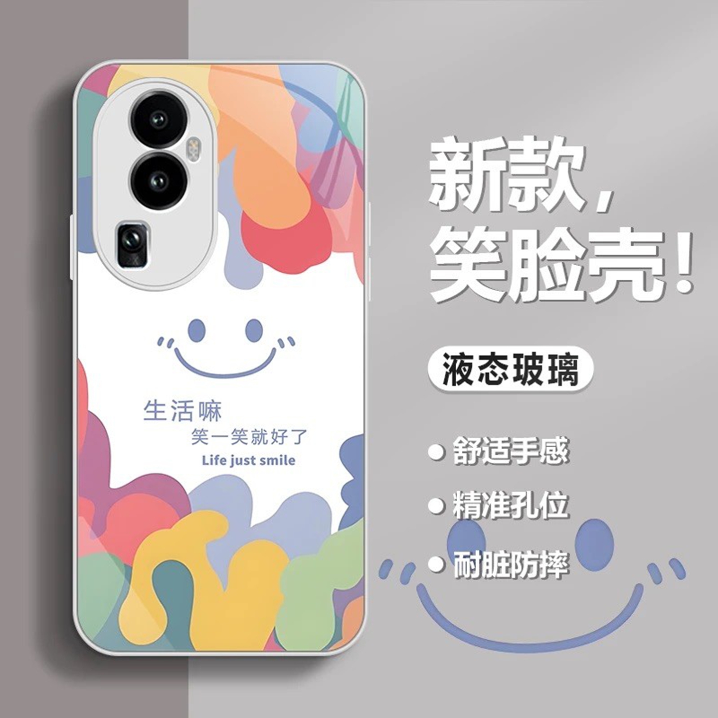 涂鸦笑脸玻璃壳适用OPPOReno10手机壳新款简约Reno12Pro外壳reno11防摔全包高颜值小众Reno14手机套情侣款