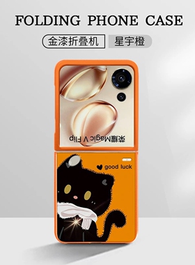 黑猫橙色折叠玻璃壳适用荣耀magicvflip手机壳新款简约华为pocket2外壳硅胶全包爆款带手绳可爱保护壳女款