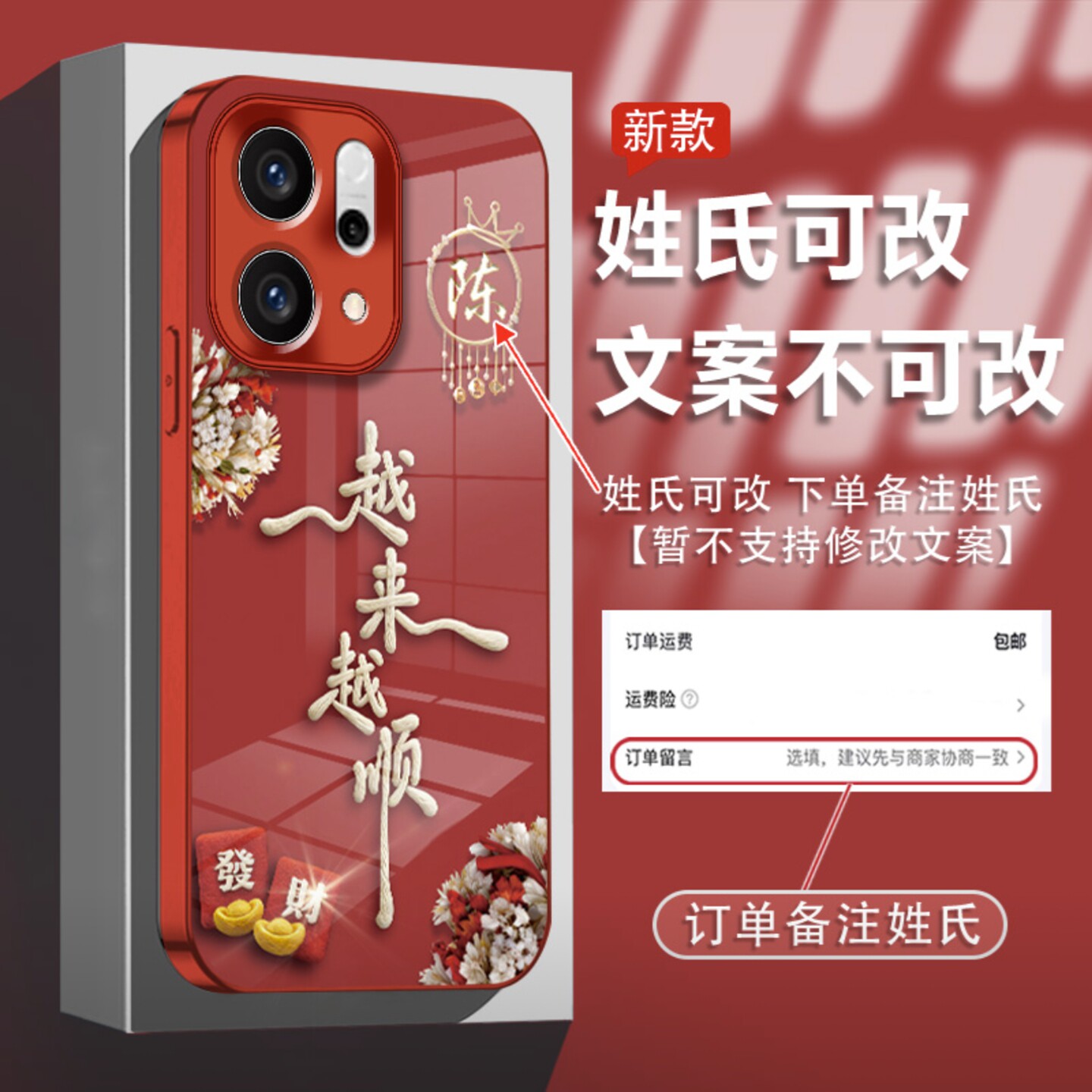 越来越顺姓氏定制适用OPPOReno14手机壳新款Reno12简约高颜值Reno15外壳硅胶防摔硬壳Reno13百家姓保护壳女款