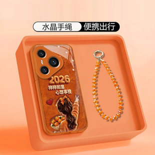 2026柿柿如意水凝壳适用华为pura70Pro手机壳新款简约高颜值p60/p50/p40外壳硅胶防摔pura80带手链保护壳女款