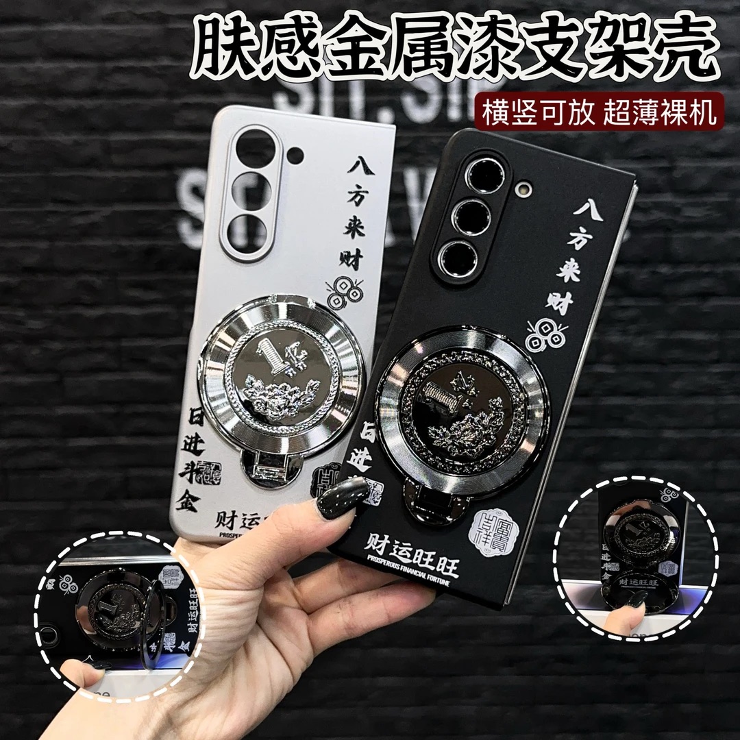 八方来财金属漆折叠适用三星ZFOLD5手机壳新款简约时尚三星ZFOLD6折叠屏1亿支架解压旋转超薄W24手机套男款