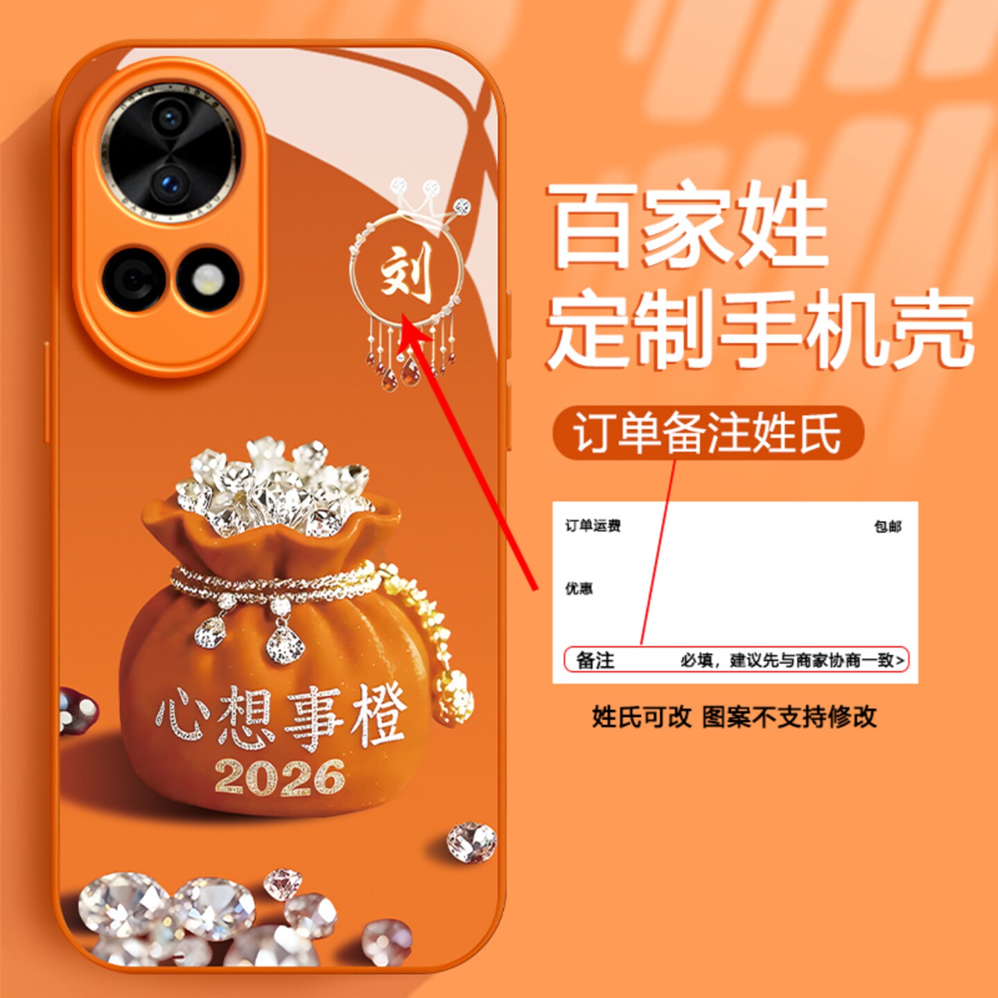 2026心想事橙姓氏定制玻璃壳适用华为nova13手机壳新款简约nova15保护套爆款耐看带手绳nova12手机套女款