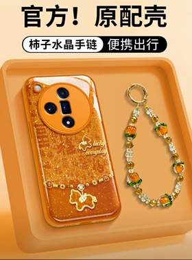 百福小马水凝壳适用OPPOfindx7手机壳新款简约高颜值findx8外壳硅胶带手链findx6硬壳防摔findx9保护壳女款