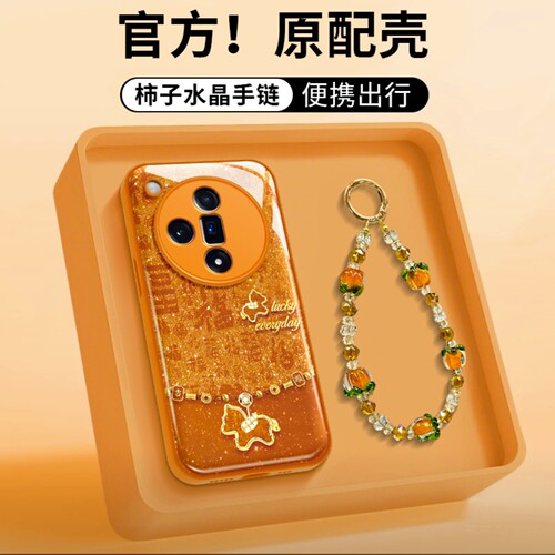 百福小马水凝壳适用OPPOfindx7手机壳新款简约高颜值findx8外壳硅胶带手链findx6硬壳防摔findx9保护壳女款