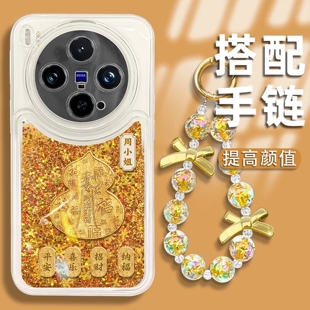 金葫纳福姓氏定制橙色流沙壳适用vivox300手机壳新款简约vivos50/s20/s19外壳硅胶防摔苹果x300pro手机套女款