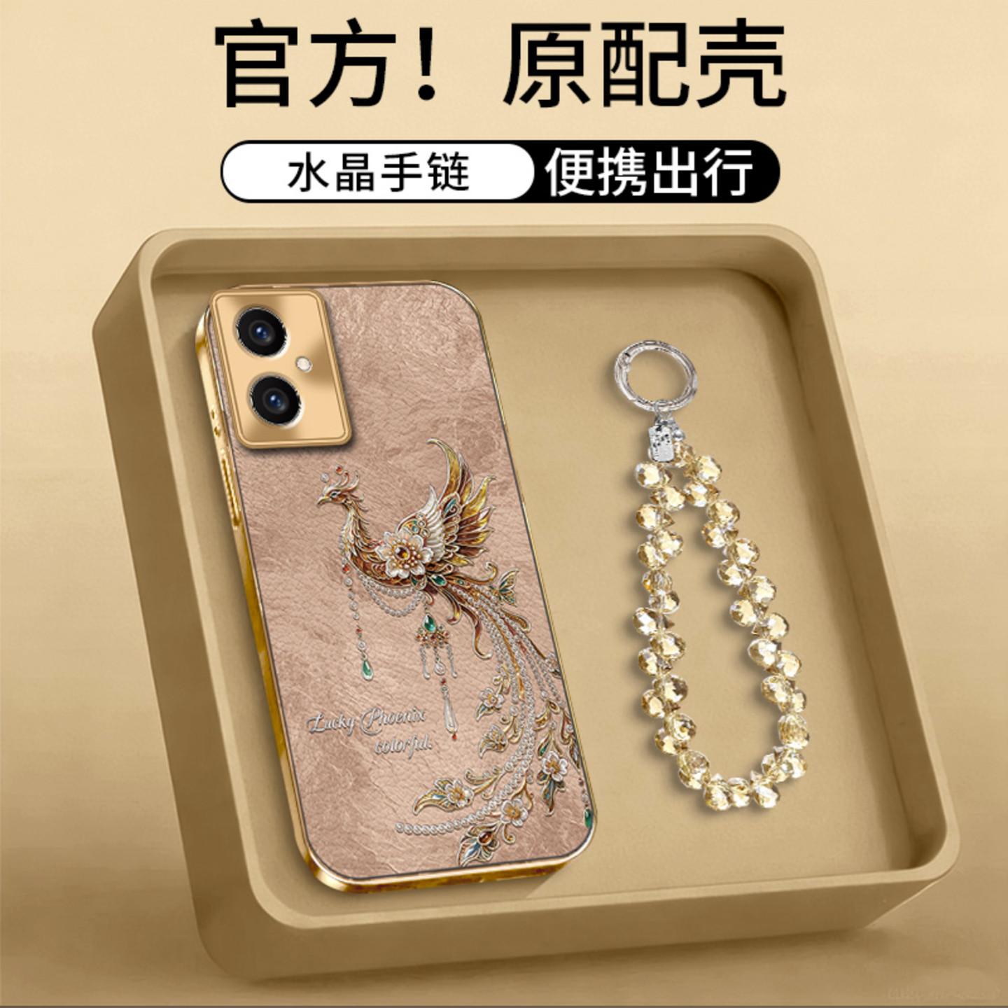 珍珠凤凰电镀贴皮壳适用荣耀100手机壳新款简约荣耀600/500外壳好看鎏金复古硬壳带手链荣耀100Pro保护套女款