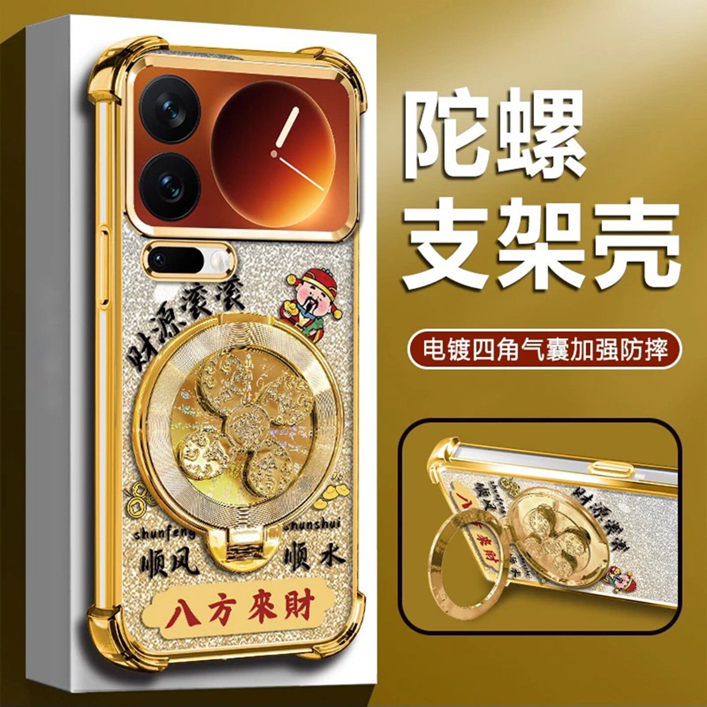 八方来财电镀防摔壳适用小米17promax手机壳新款简约高颜值小米17外壳硅胶防摔解压支架小米17Pro手机套男款