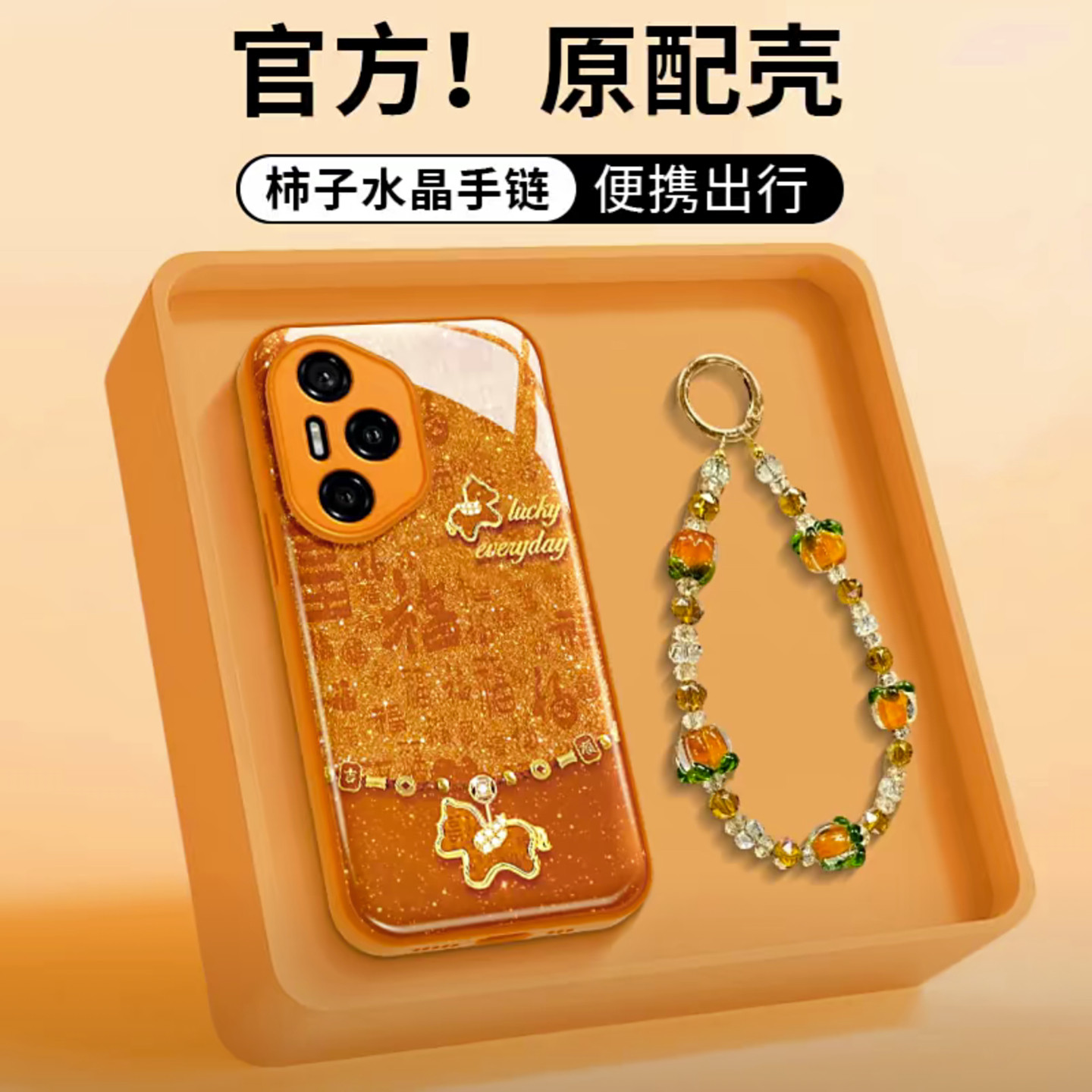 百福小马水凝壳适用荣耀300Pro手机壳新款简约高颜值荣耀400/300外壳硅胶防摔带手链硬壳荣耀500保护壳女款
