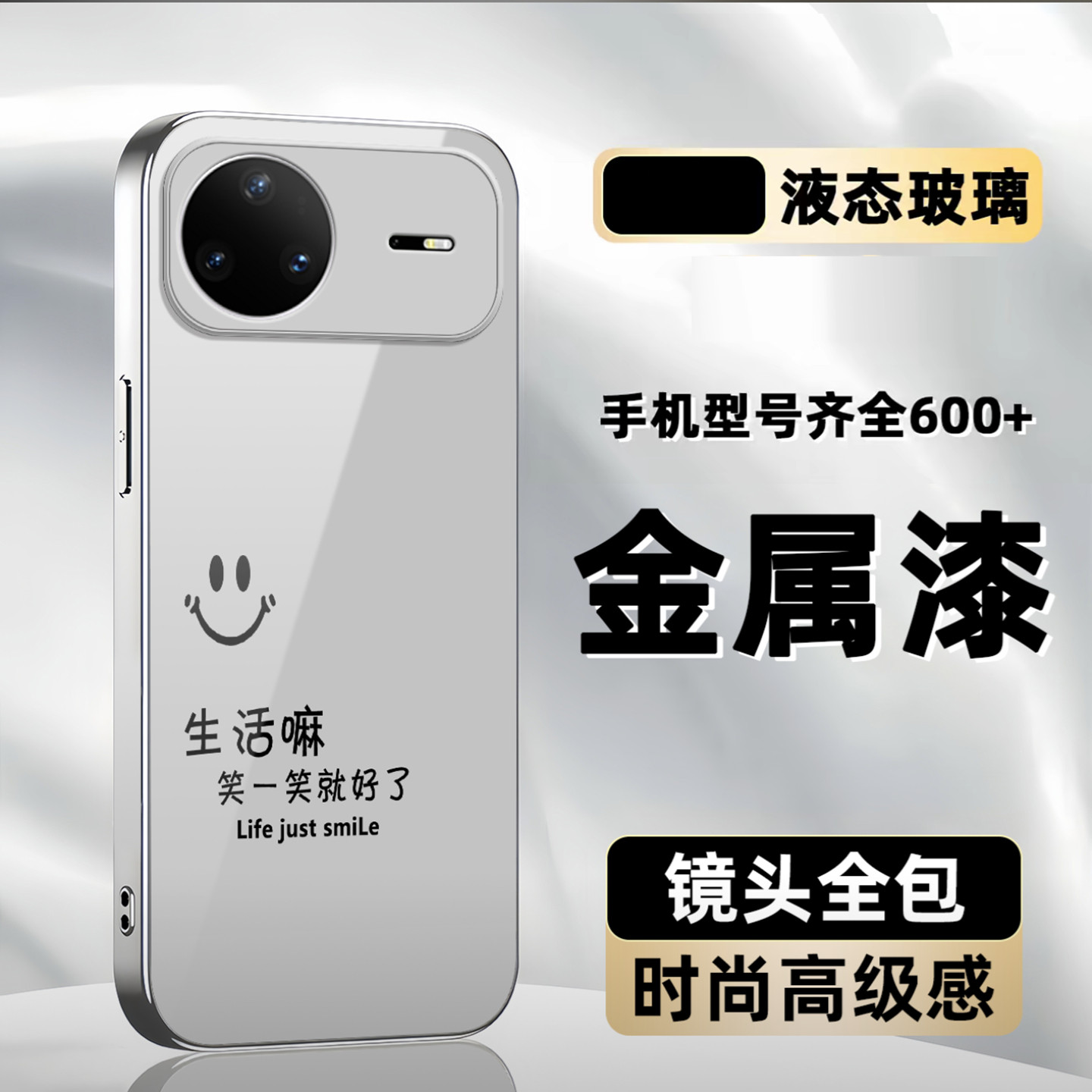 笑一笑玻璃壳适用华为nova15Pro手机壳新款简约nova15保护套nova13爆款耐看nova14硬壳nova14Pro手机套男款