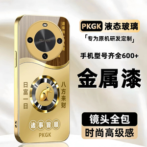 日富一日生肖玻璃壳适用华为畅享70x手机壳新款简约高级nova14Pro外壳金色全包裸机手感畅享80防摔保护套男款