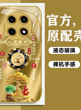 发财树福禄生肖电镀玻璃壳适用一加ACE5Pro手机壳新款高品质轻奢一加13/12硅胶全包防摔ACE3保护壳外壳男款