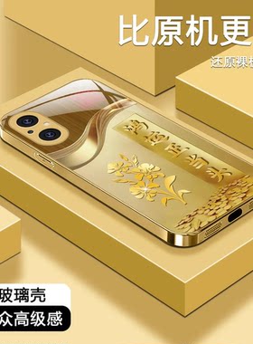 金色祝福语玻璃壳适用荣耀50SE手机壳新款高级感荣耀90蛇年国潮荣耀300外壳硅胶包边荣耀200手机套男女款