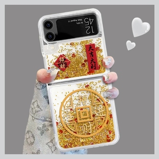 招财进宝折叠金色流沙壳适用三星zflip3手机壳新款 简约高级三星zflip4外壳硅胶防摔三星zflip7透明保护套女款