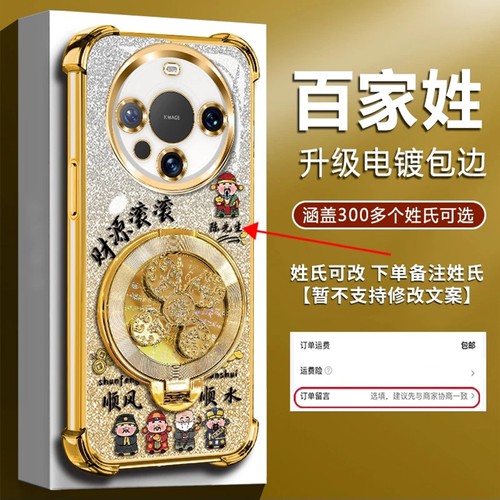 姓氏定制财源滚滚适用华为mate60手机壳新款高级金色渐变mate70Pro外壳风生水起支架mate80Pro防摔手机套男款