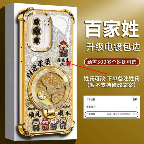 姓氏定制财源滚滚适用华为nova10手机壳新款简约高颜值nova15pro外壳硅胶防摔nova14pro软壳旋转支架保护壳男
