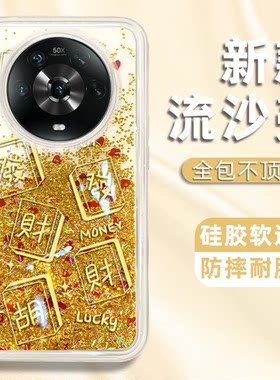 金色麻将发财流沙壳适用荣耀magic4手机壳新款荣耀magic7简约高级感magic5外壳防摔硅胶全包防摔手机套女