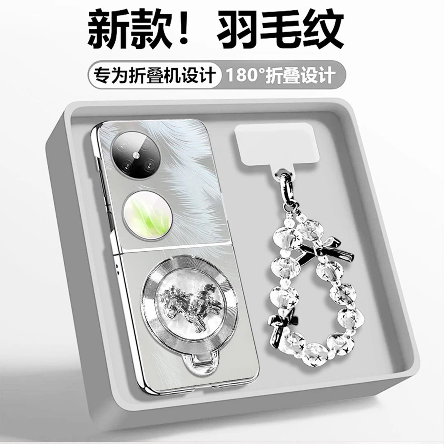羽纱纹电镀折叠壳适用华为pocket2手机壳新款简约高颜值p50pocket外壳旋转小马支架带手链pockes保护套女款