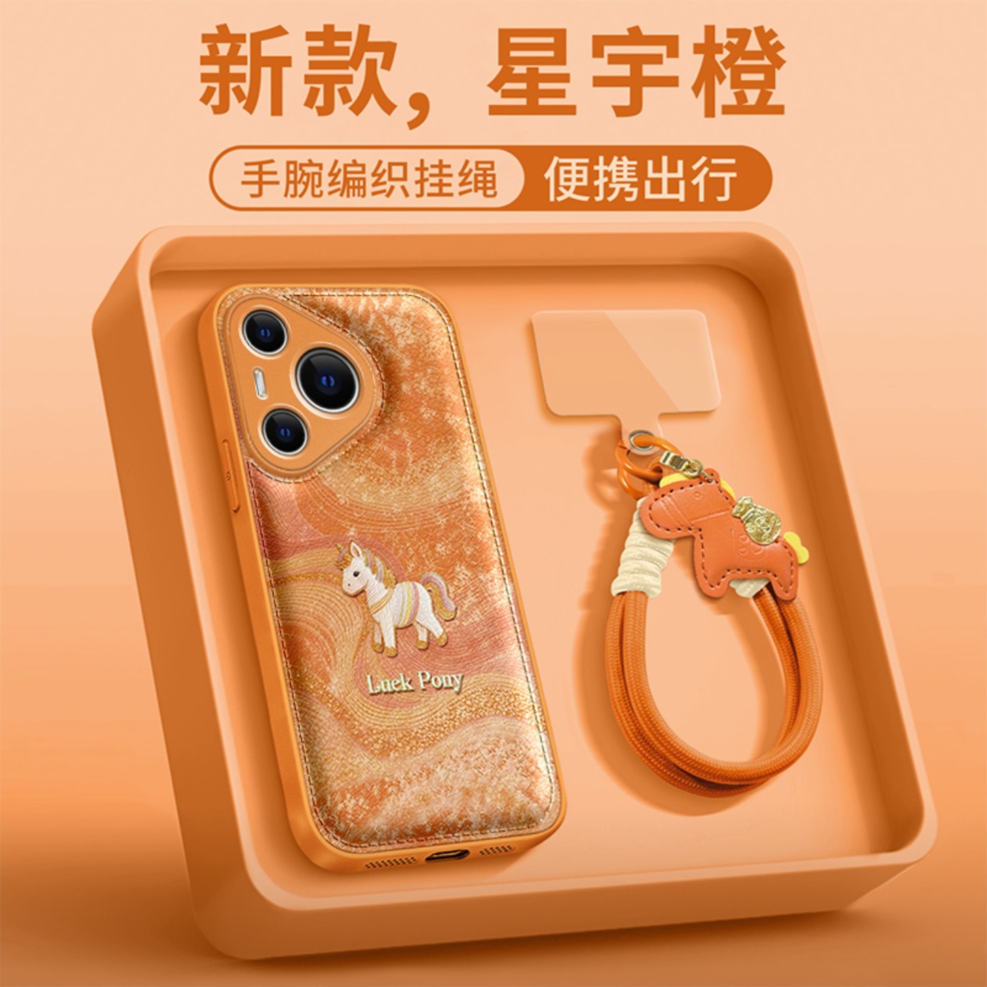 丝绸小马气垫壳适用华为pura70Pro手机壳新款简约高颜值p60/p50外壳新款简约pura80保护壳新年款防摔手机套女