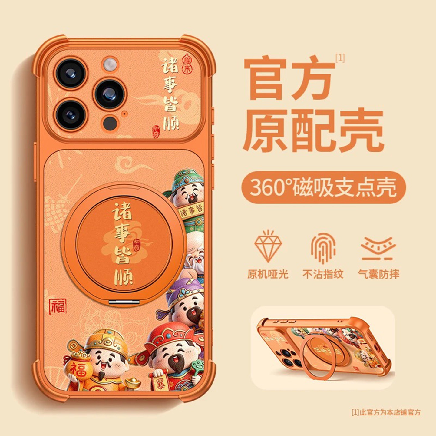 聚宝财神防摔壳适用苹果17promax手机壳新款简约iPhone16/15/13/17外壳磁吸支架网红爆款苹果16Pro保护壳女款