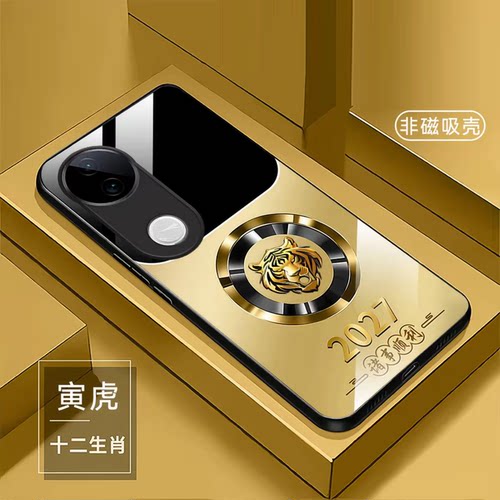 诸事顺利生肖玻璃壳适用vivos20手机壳新款简约s60/s50/s30外壳轻奢高颜值防刮硬壳好看s20pro手机套男款