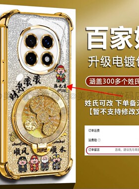 姓氏定制财源滚滚适用OPPOa5pro手机壳新款简约高级a3pro外壳金色渐变卡风生水起支架a6pro防摔手机套男款