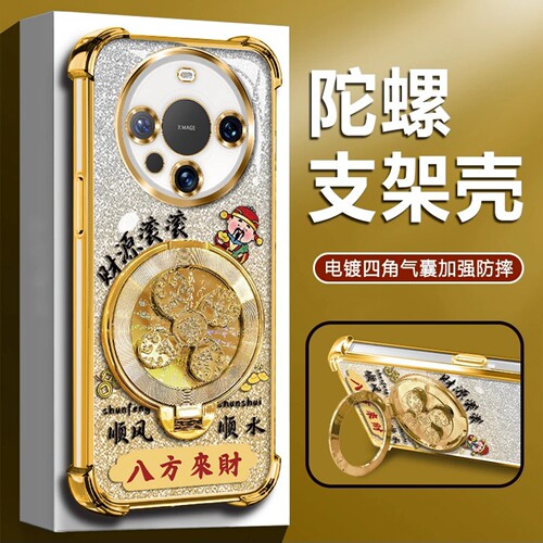 八方来财电镀防摔壳适用华为mate60手机壳新款简约高颜值mate80Pro外壳硅胶防摔解压支架mate70手机套男女款