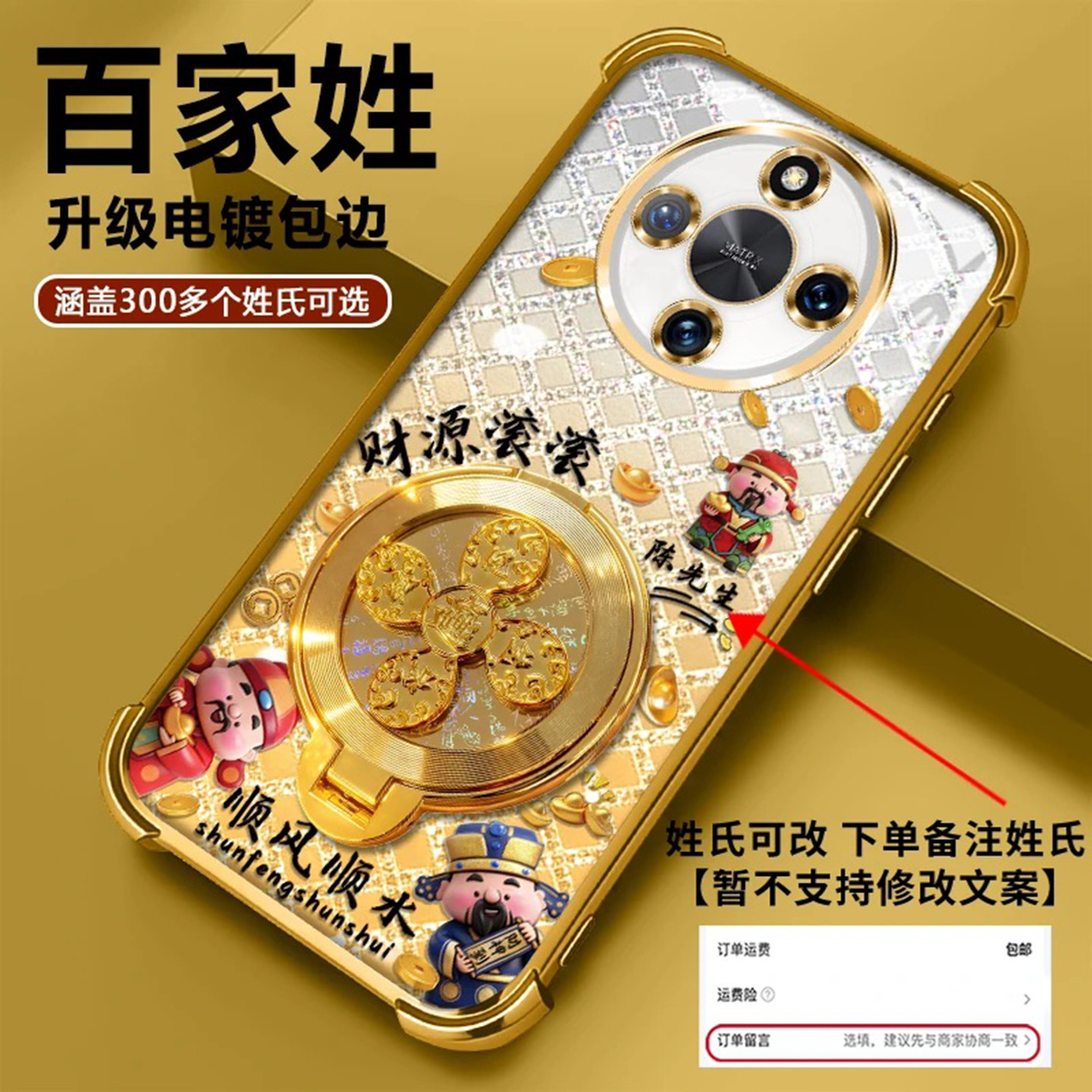 三财神姓氏定制电镀防摔壳适用荣耀x70手机壳新款简约荣耀x70i外壳多功能旋转支架透明硅胶荣耀x50保护壳男款