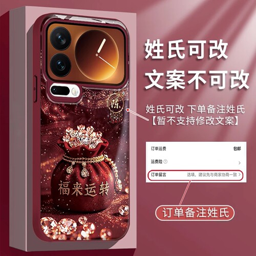 福来运转姓氏定制水凝壳适用小米17promax手机壳新款简约小米18pro外壳带手链硅胶防摔小米17pro手机套女款