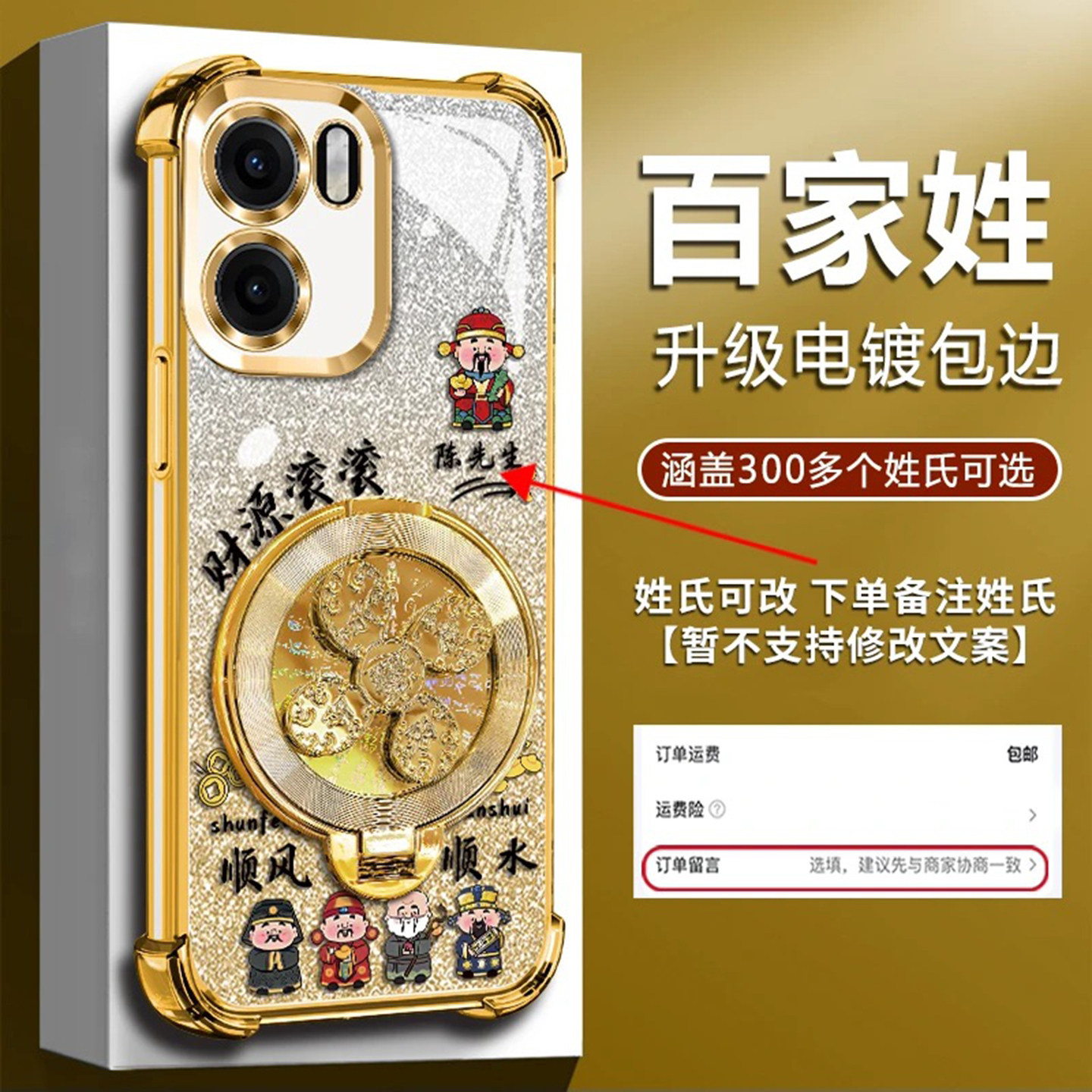 姓氏定制财源滚滚适用一加ACE6手机壳新款高级金色渐变ACE3Pro外壳风生水起支架一加13防摔ACE5Pro手机套男款