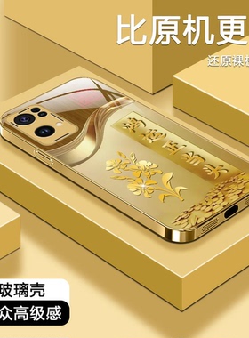 金色祝福语玻璃壳适用OPPOreno7Pro手机壳新款高级感reno12Pro外壳reno15Pro硅胶包边reno13Pro手机套男女款
