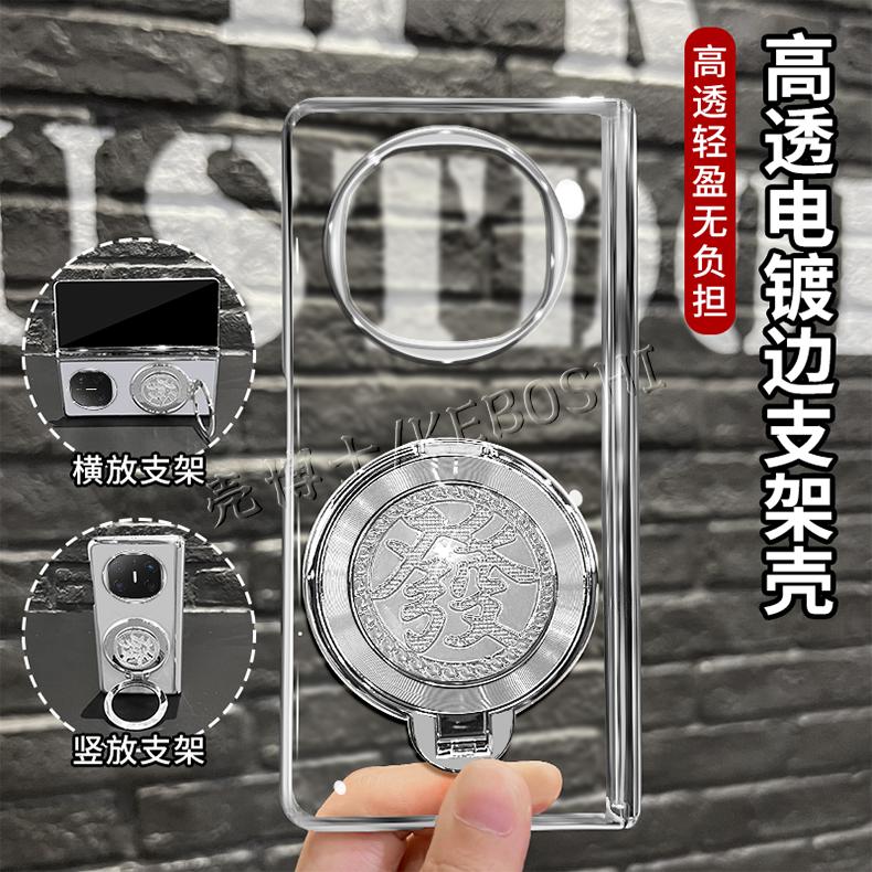 高透中轴保护电镀适用华为mateX6手机壳新款matex5外壳简约解压發支架matex3保护壳超薄防摔手机保护套男款