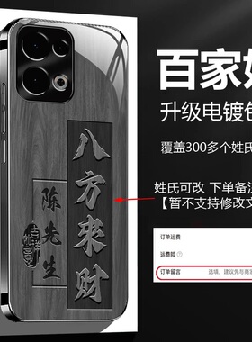 八方来财姓氏定制钛灰色电镀玻璃壳适用OPPOReno13手机壳新款高级感Reno12外壳全包防摔高颜值百家姓保护套男