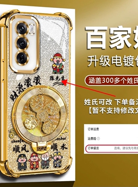 姓氏定制财源滚滚适用OPPOReno12手机壳新款高级Reno15c外壳金色渐变卡风生水起支架Reno15Pro防摔手机套男款