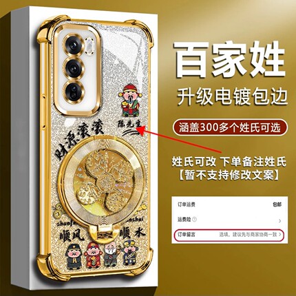 姓氏定制财源滚滚适用OPPOReno12手机壳新款高级Reno15c外壳金色渐变卡风生水起支架Reno15Pro防摔手机套男款