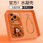 p50外壳硅胶防摔pura70Pro带手链保护壳女款 2026好好爱自己水凝壳适用华为pura70手机壳新款 简约高颜值p60