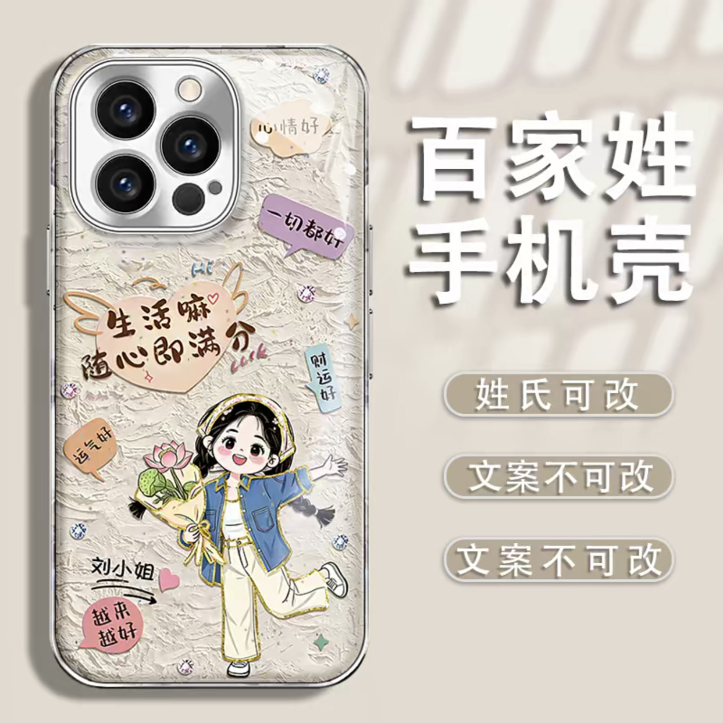 满分生活电镀水凝壳适用于苹果13pro手机壳新款简约iPhone17/13外壳防摔姓氏定制硬壳苹果13Promax手机套女款
