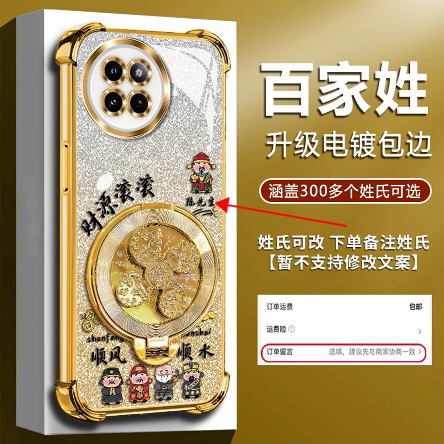 姓氏定制财源滚滚电镀防摔壳适用小米Civi4手机壳新款简约小米15/17外壳多功能支架小米17Pro透明手机套女款