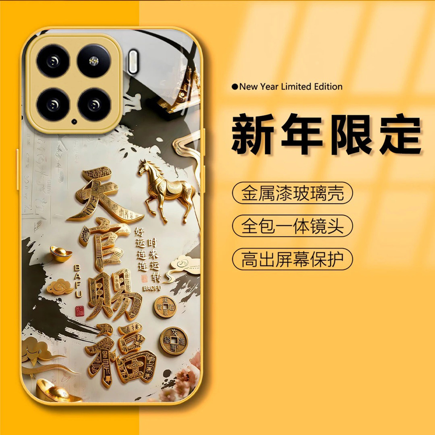 天宫赐福璃壳适用小米15手机壳新款简约高颜值小米17/14/13外壳硅胶商务轻奢小米17promax保护壳男款